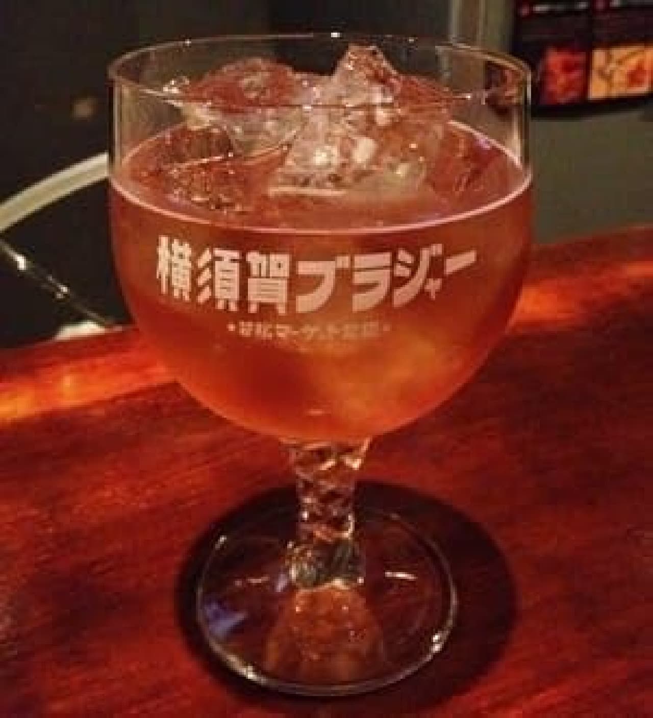 横須賀ブラジャー、飲んでみたい？