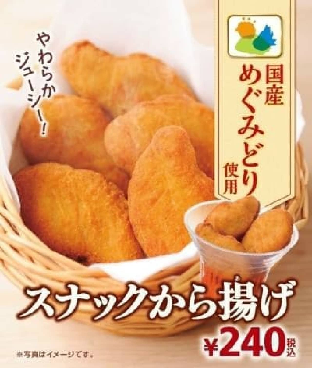 Juicy fried chicken using domestic "brand chicken"
