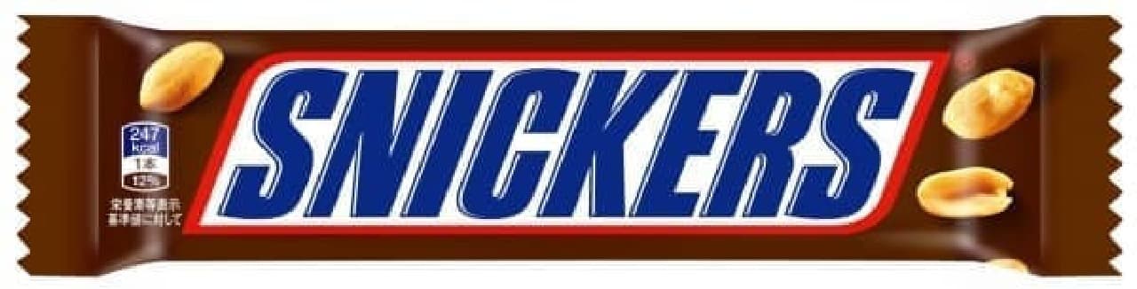 チョコレートバー「スニッカーズ」