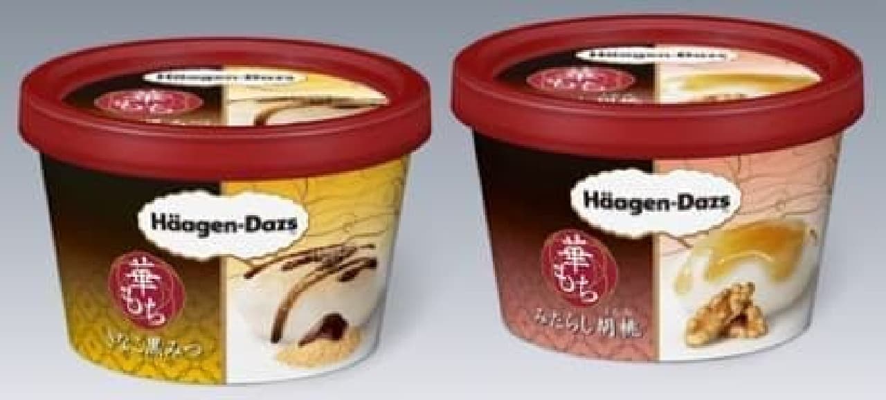 アイスと“もち”の新たなハーモニーが、ハーゲンダッツから！