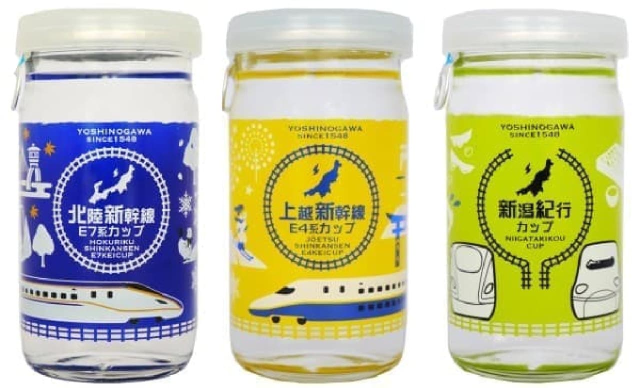 Design the vehicle in a pop! A set of sake with a "Shinkansen cup"
