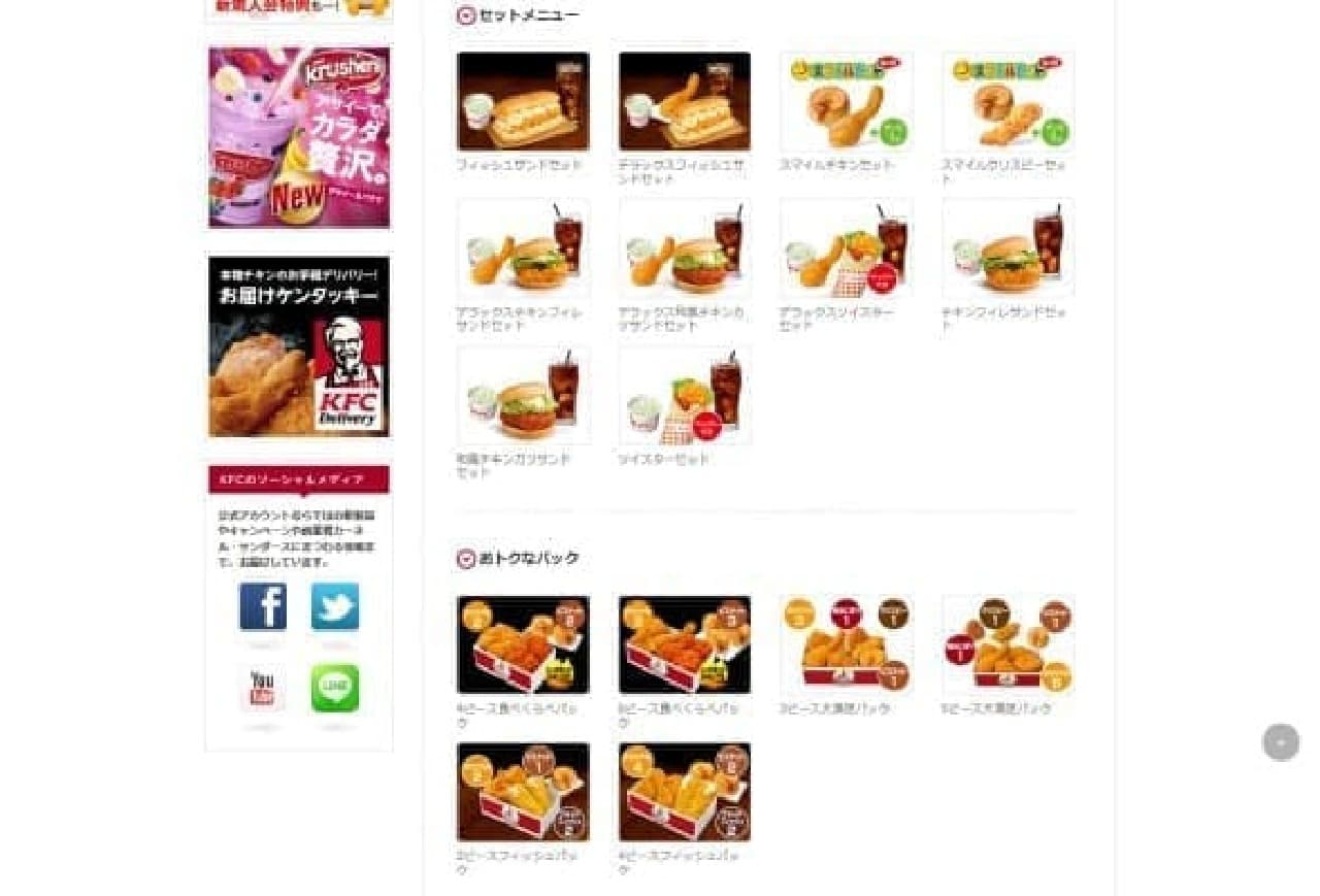 There is a coleslaw at the potato position! (Source: KFC official website)