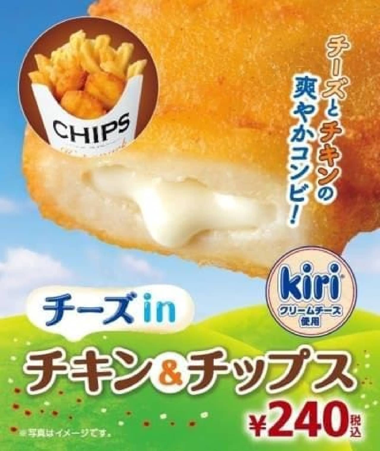 A new combination of popular snacks!