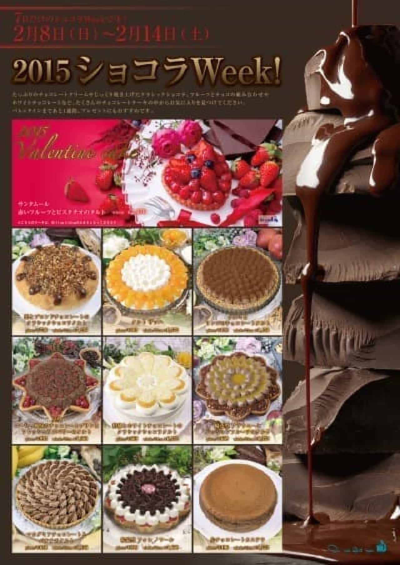 Only 7 days in a year! "2015 Chocolat Week!"