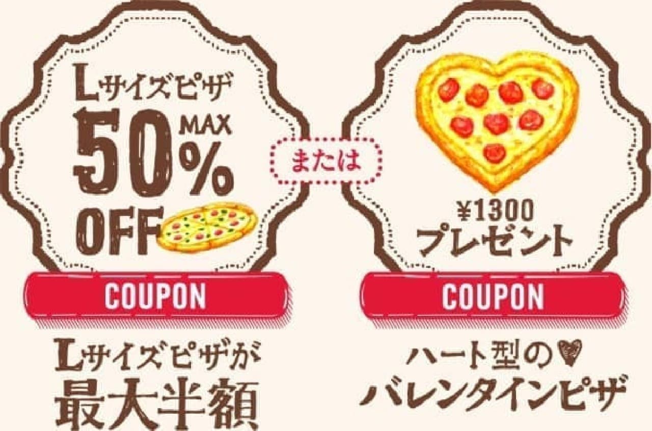 Coupon that you can choose the one you like