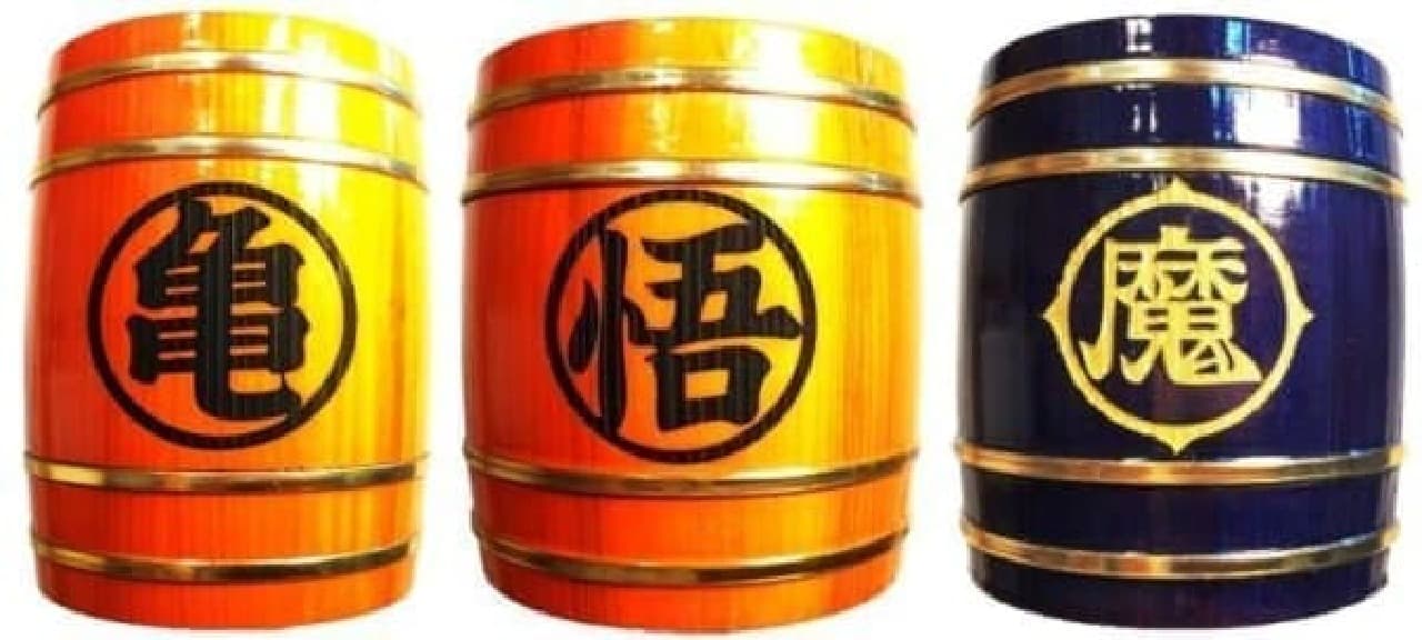 Designed a school mark "Dragon Ball wooden barrel mug" (c) Bird Studio / Shueisha / Fuji TV / Toei Animation