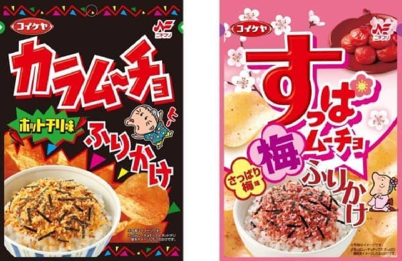 Karamucho & Suppa Mucho are "sprinkles" that go well with rice!