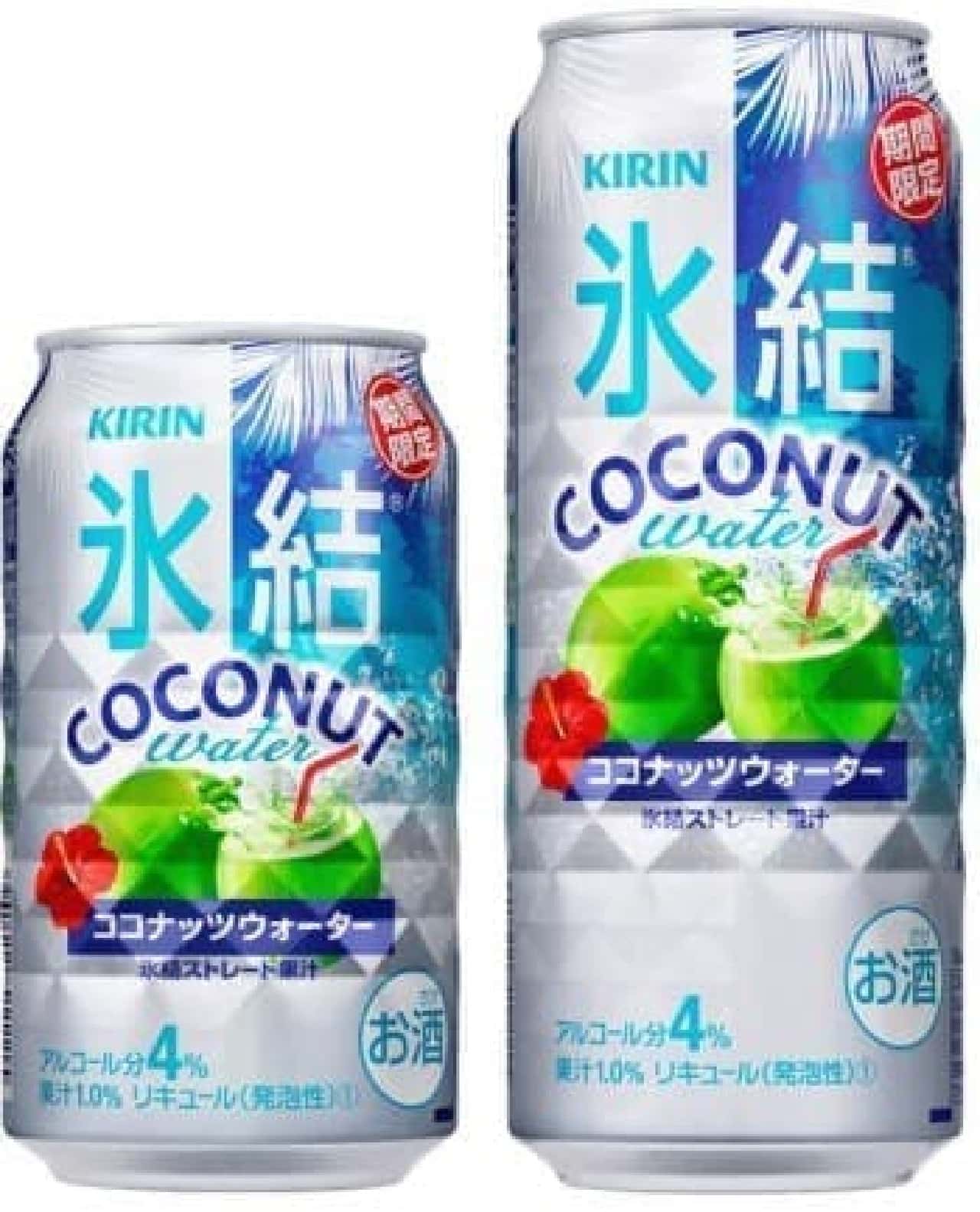 "Coconut water", which is attracting attention from overseas celebrities, freezes!