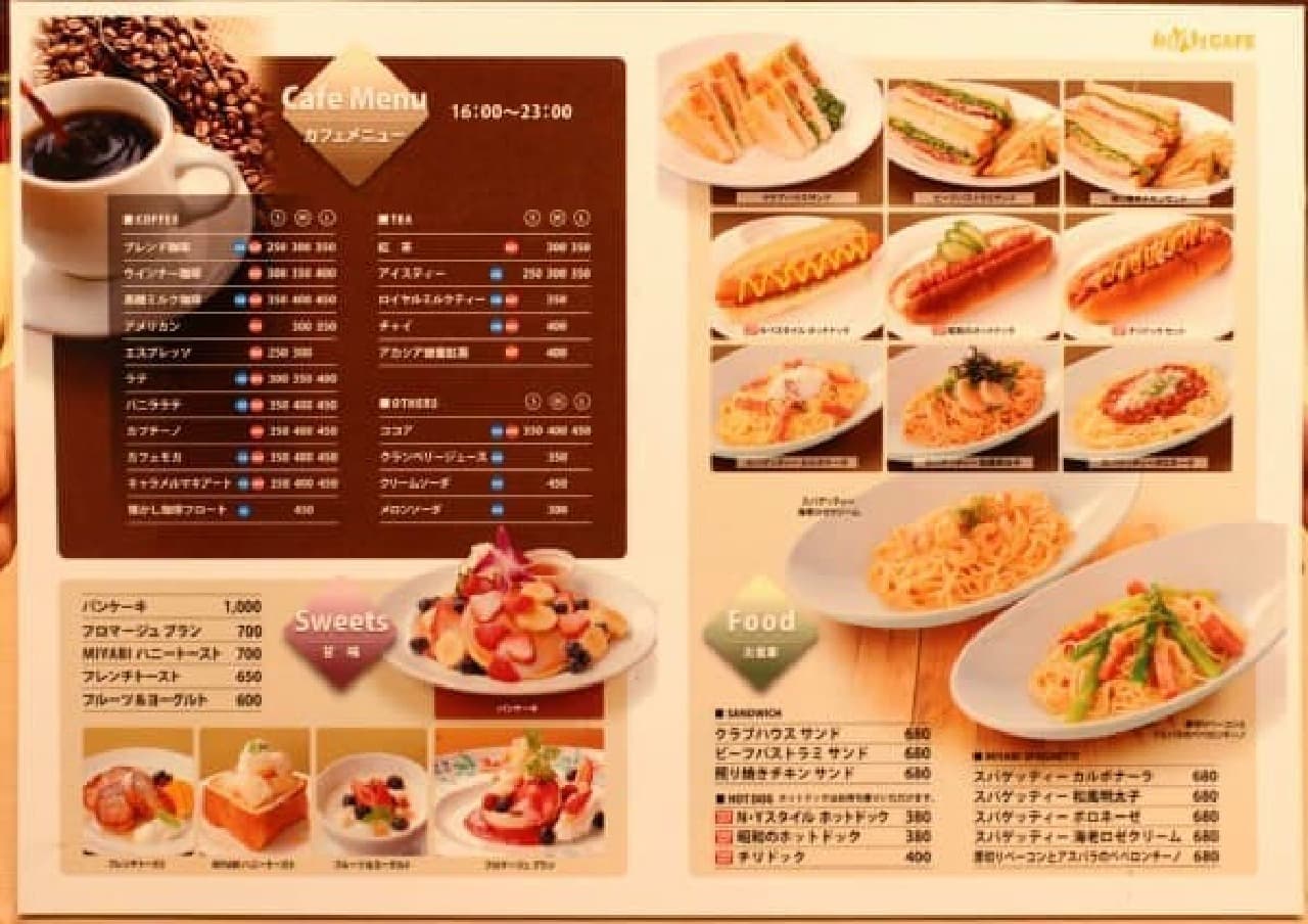 Cafe menu from 16:00 to 23:00