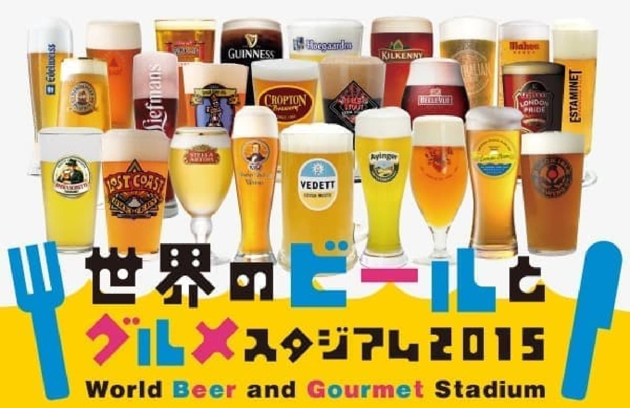 GW is a beer festival in Hiroshima!