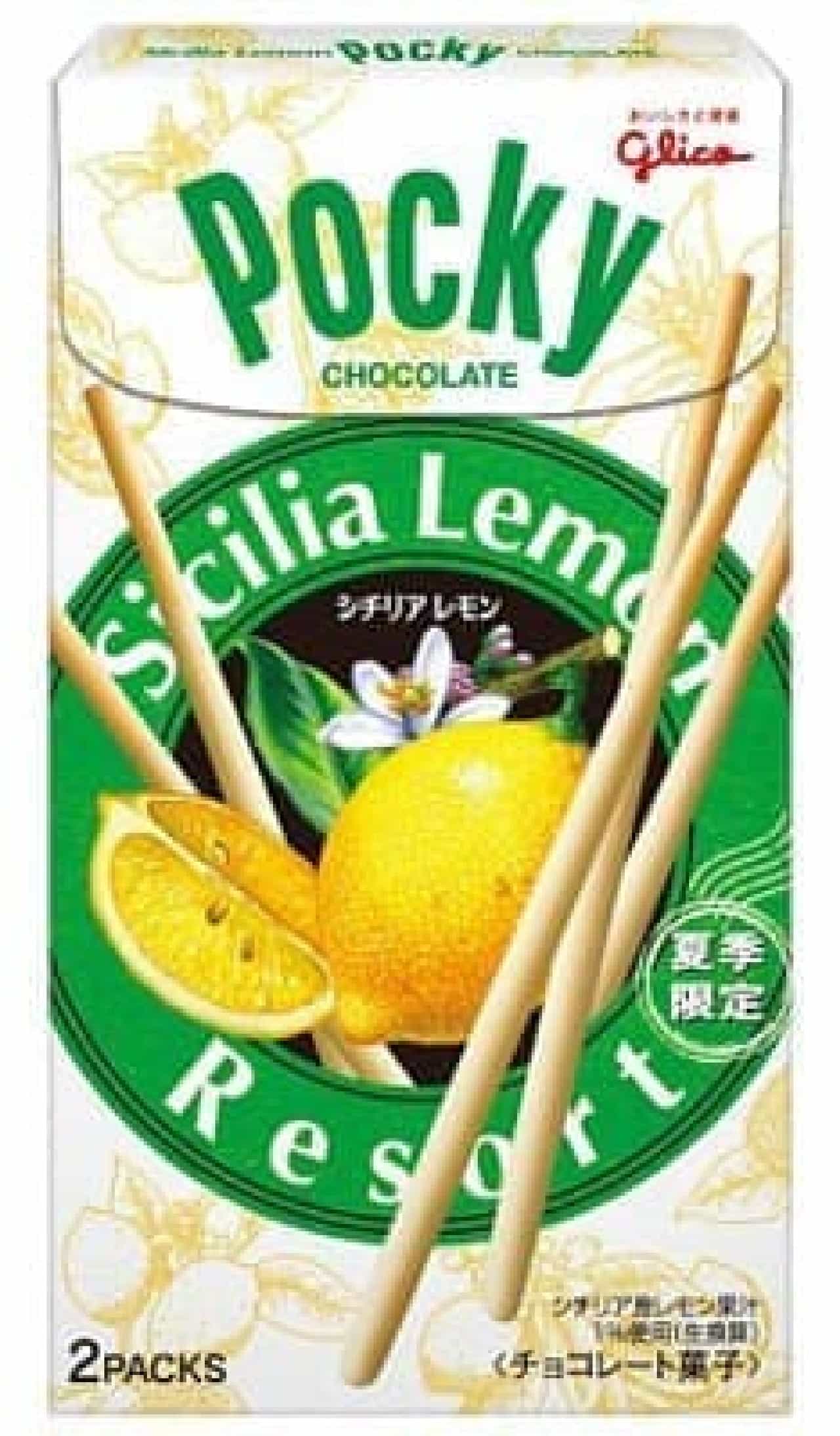 レモン風味の「シチリアレモンポッキー」