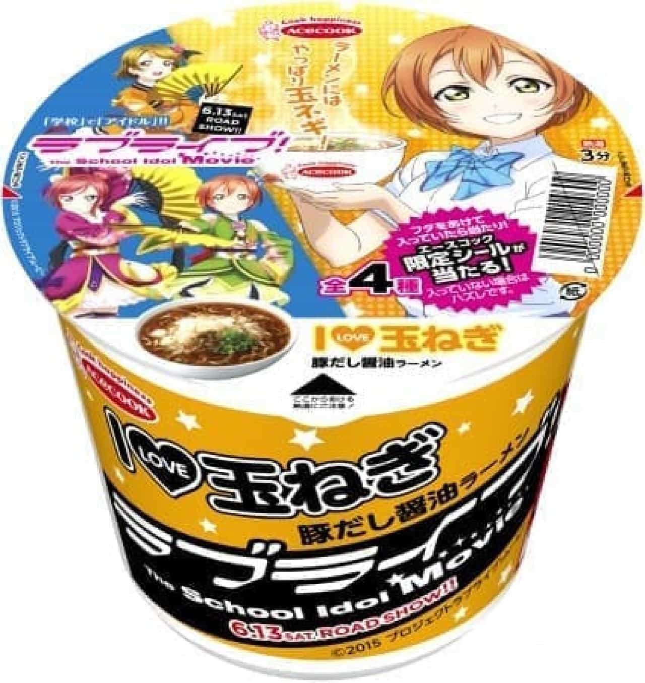 Rin's specialty is "cup noodles"