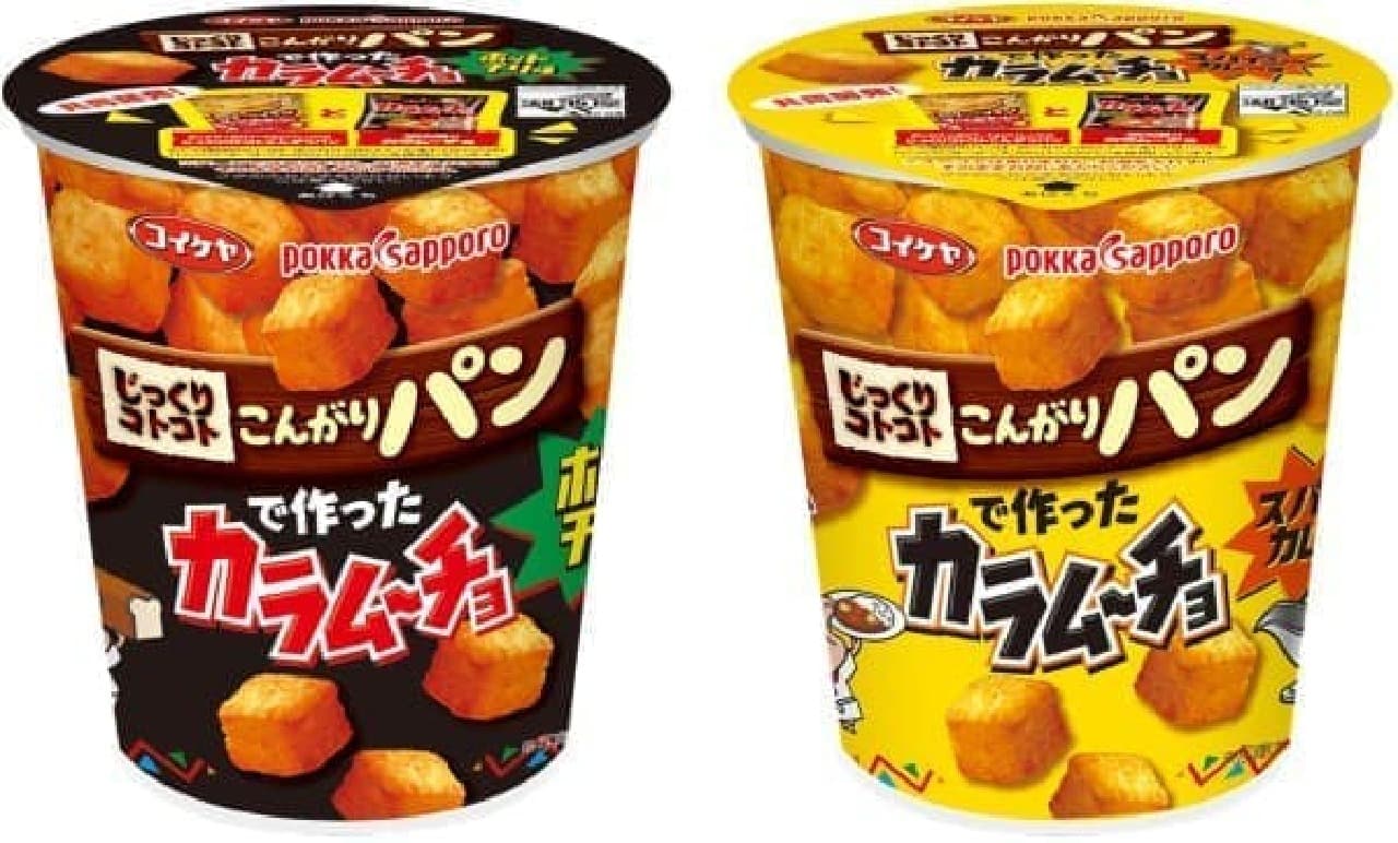 This is not a soup but a snack (left: hot chili flavor, right: spicy curry flavor)