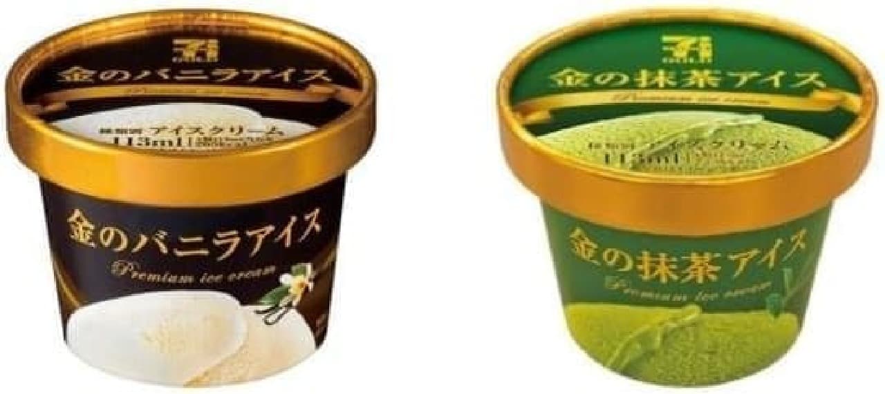 金のバニラアイス（左）　金の抹茶アイス（右）