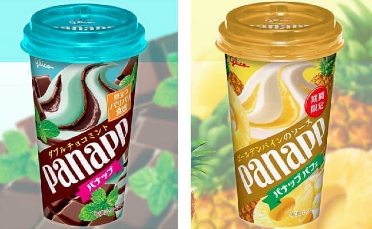 Two new flavors in Panapp