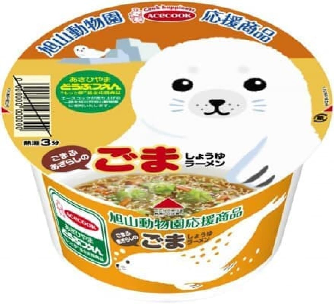 A sesame seal with cute round eyes