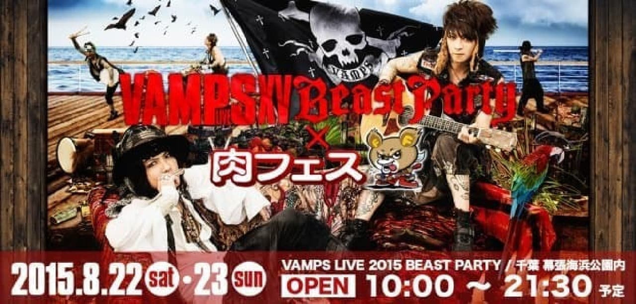 Meat festival advent to VAMPS outdoor event with meat dishes from popular stores!