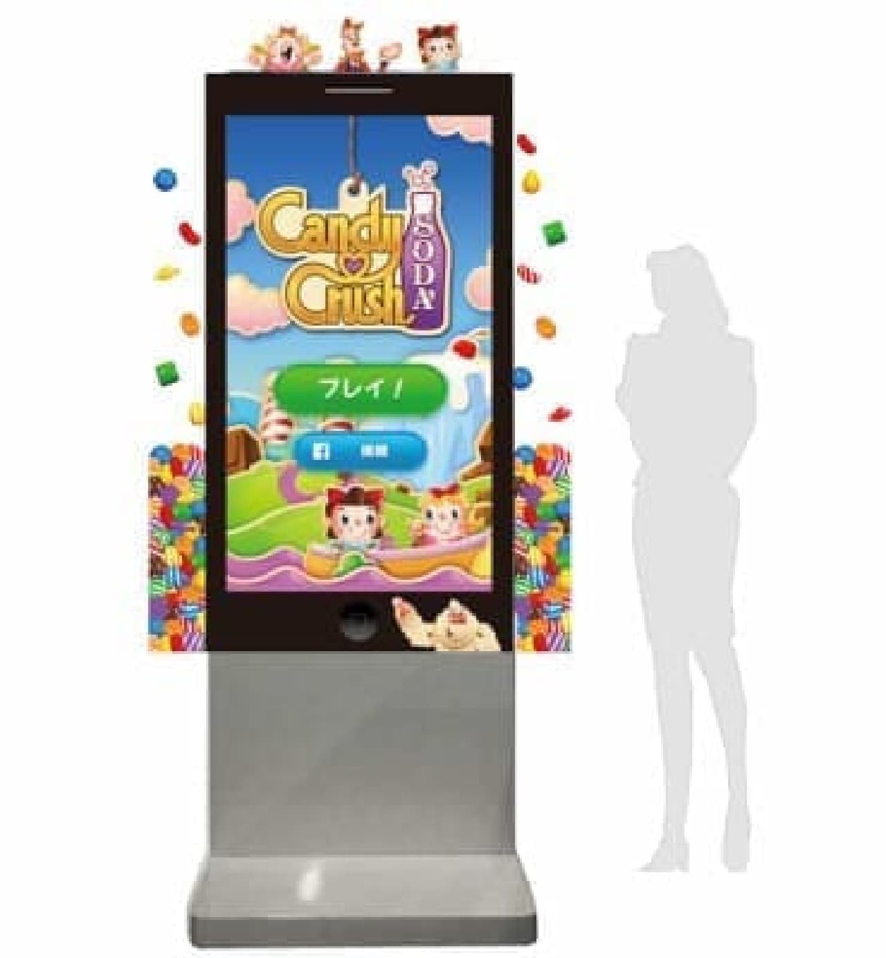 "Dekasumaho" that allows you to play games on a large screen