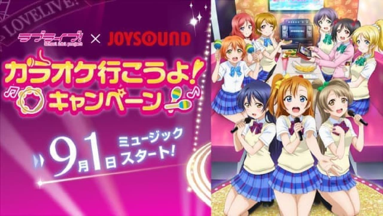 I want to karaoke with everyone at μ's