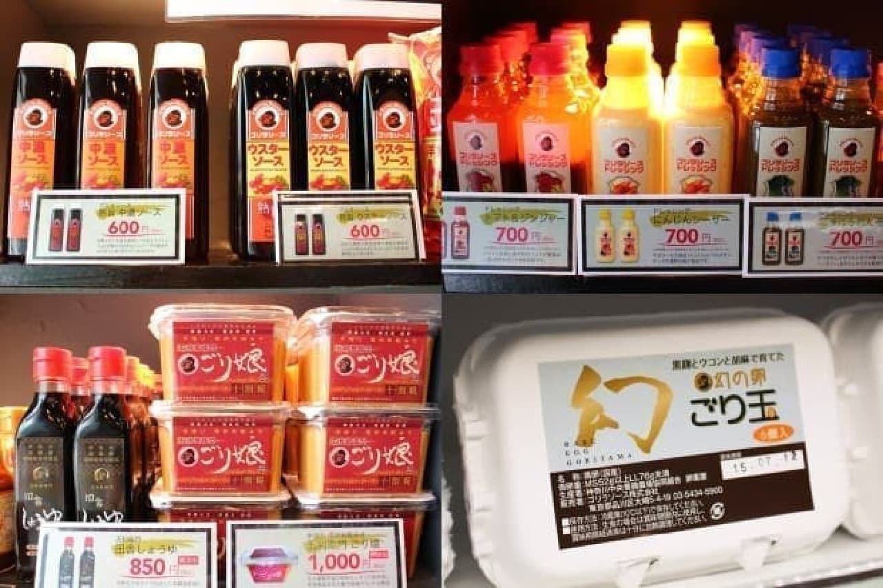 The product name of Miso is "Gori Musume"