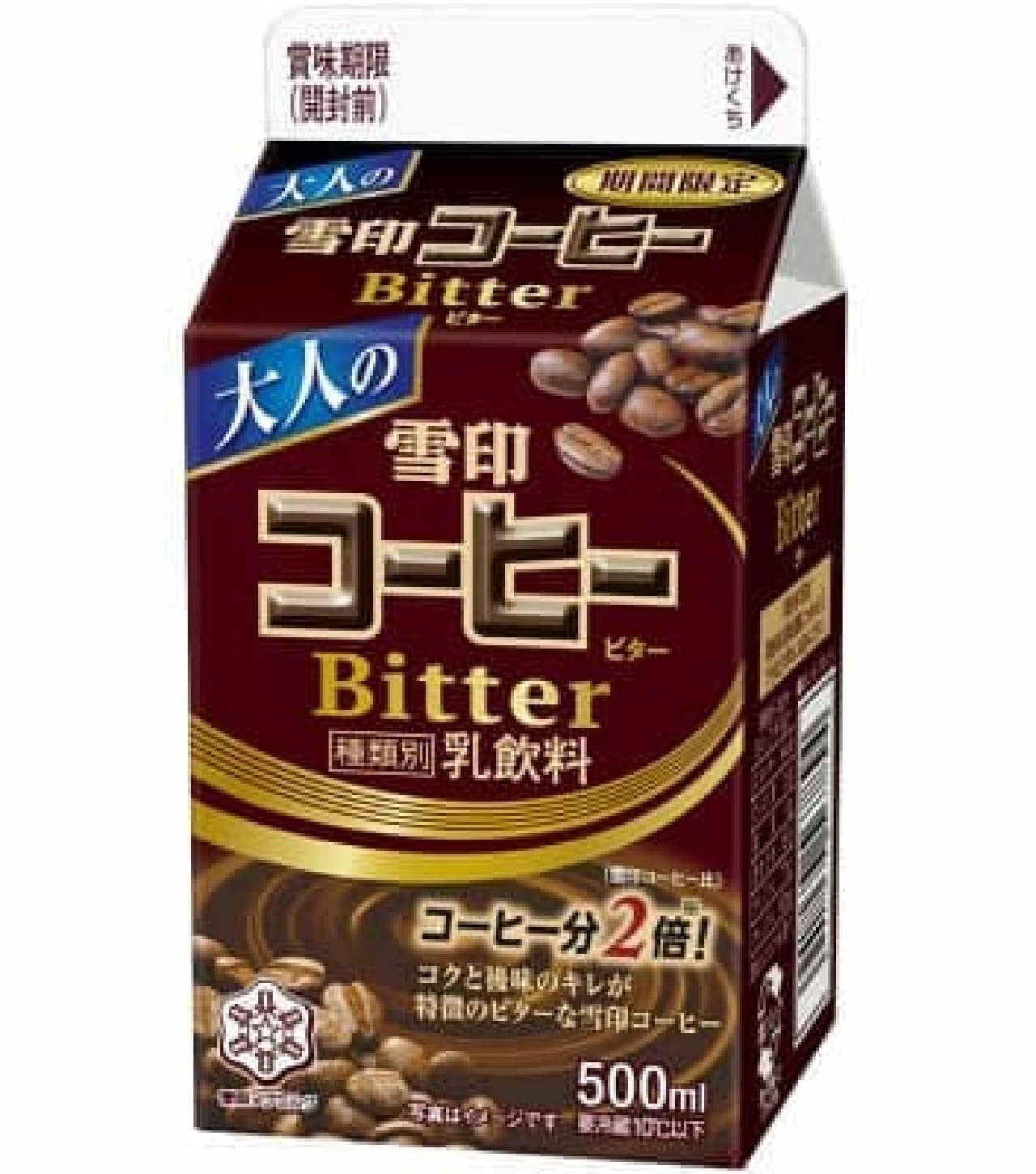 Bitter coffee milk for adults!