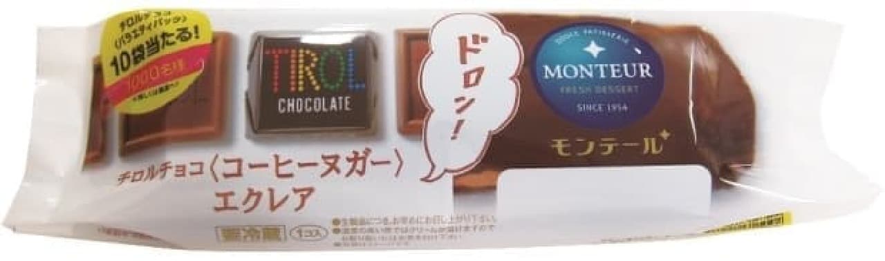 Coffee nougat-flavored eclairs with a sweet taste
