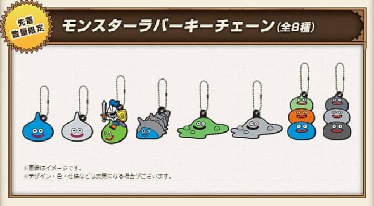 You can get cute rubber key chains of slimes! Source: Lawson official website