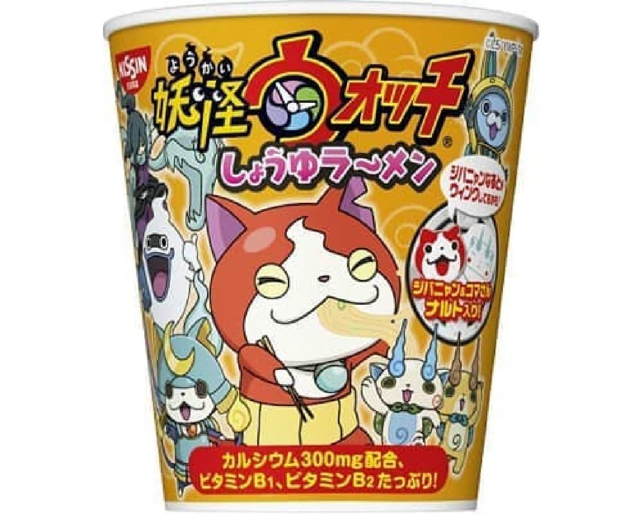 Jibanyan sipping noodles deliciously