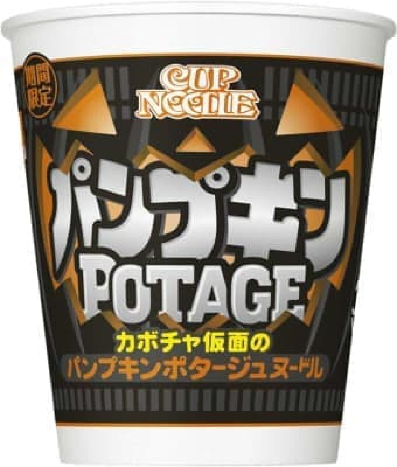 Halloween limited cup noodles!
