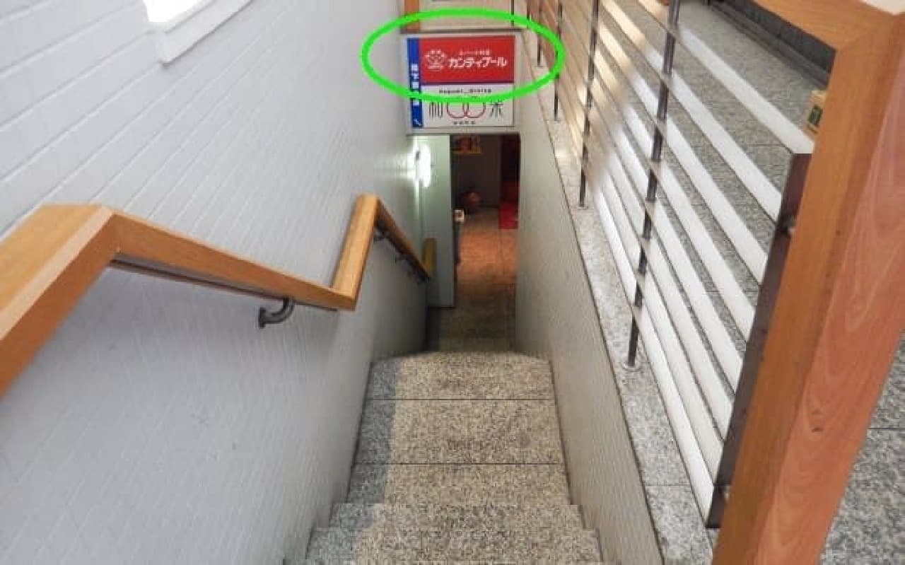 When you go down the stairs, the signboard finally appears