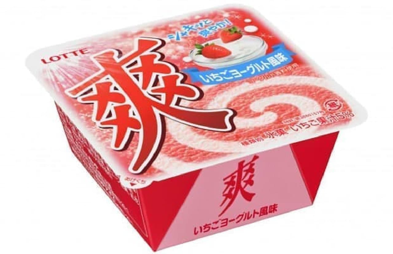 "Strawberry yogurt flavor" is now available!