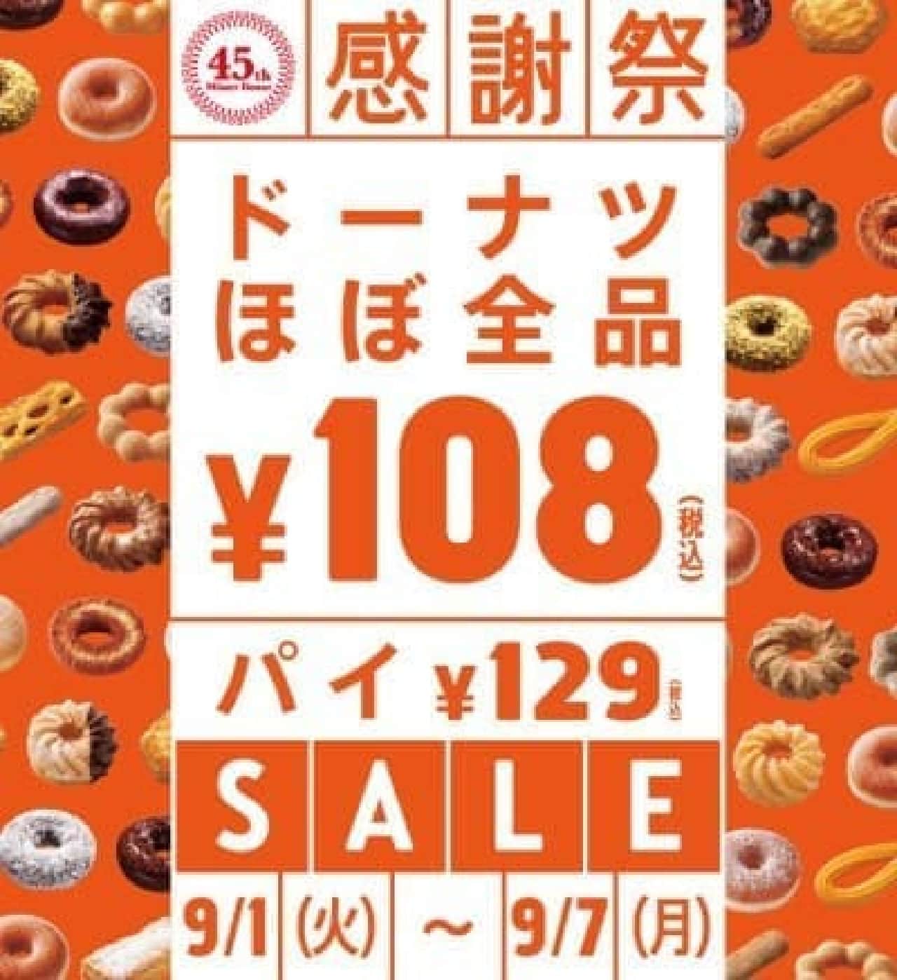 Please do everything from right to left! (Source: Mister Donut official website)