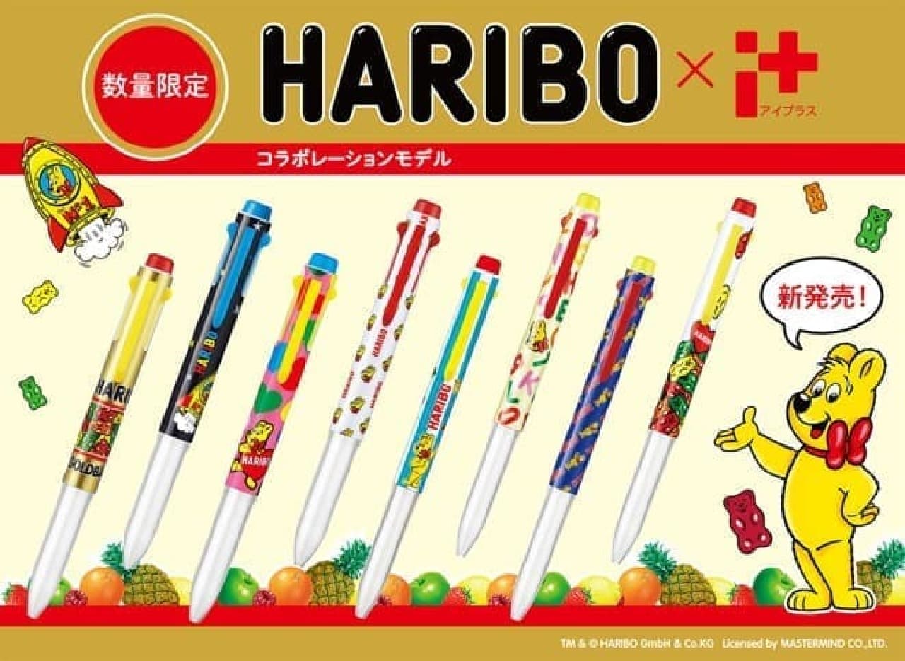 欲しい Haribo ハリボー がデザインされたポップなカスタマイズペン Haribo アイプラス えん食べ