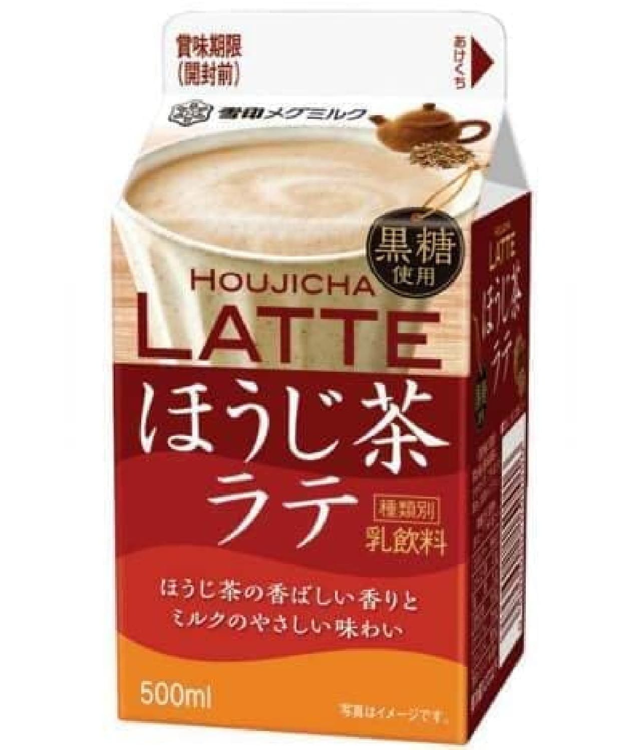Hojicha has become a latte!