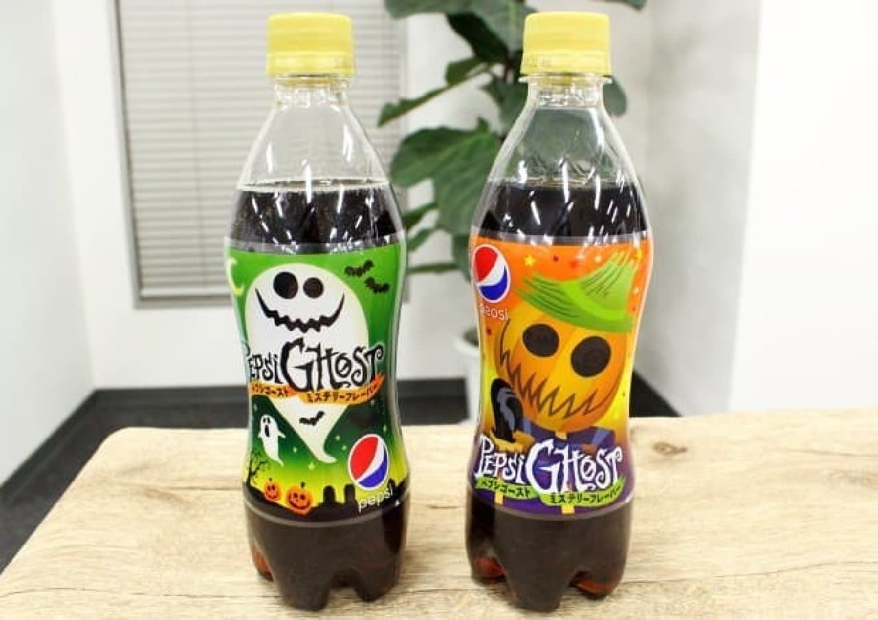 Pepsi Ghost Mystery Flavor