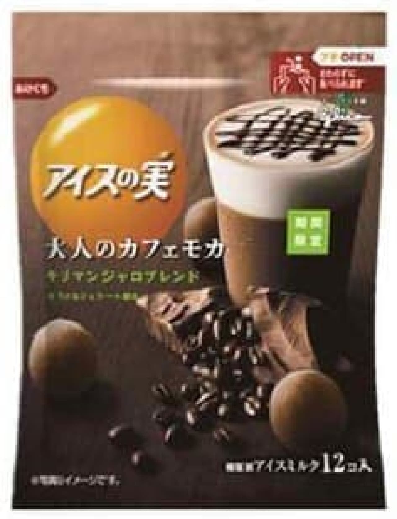 The ice cream is really "adult cafe mocha"!