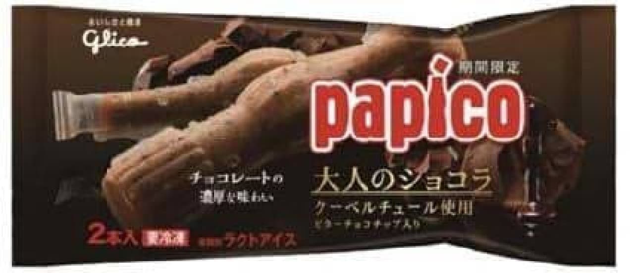 "Adult Chocolat" is now available at PaPiCO!