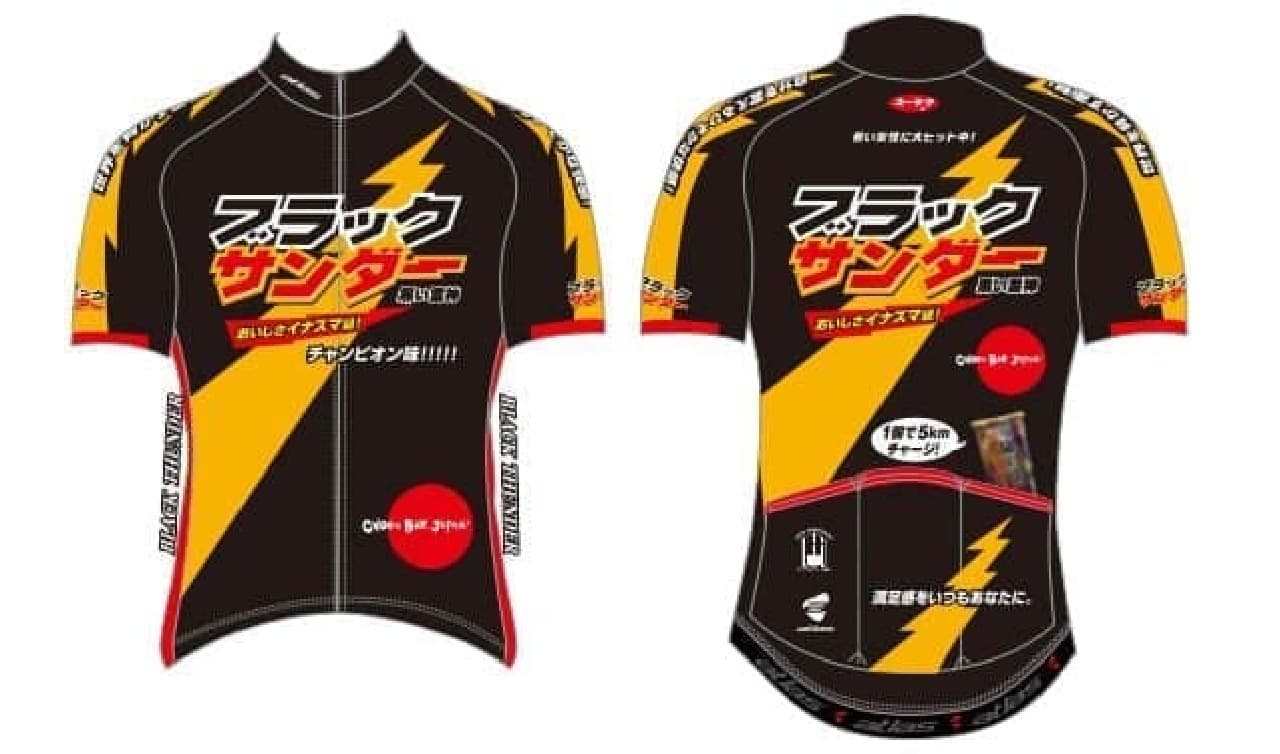 Black Thunder becomes cycle wear!