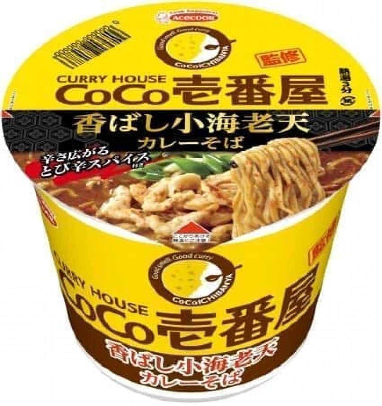 Introducing cup soba supervised by Cocoichi!