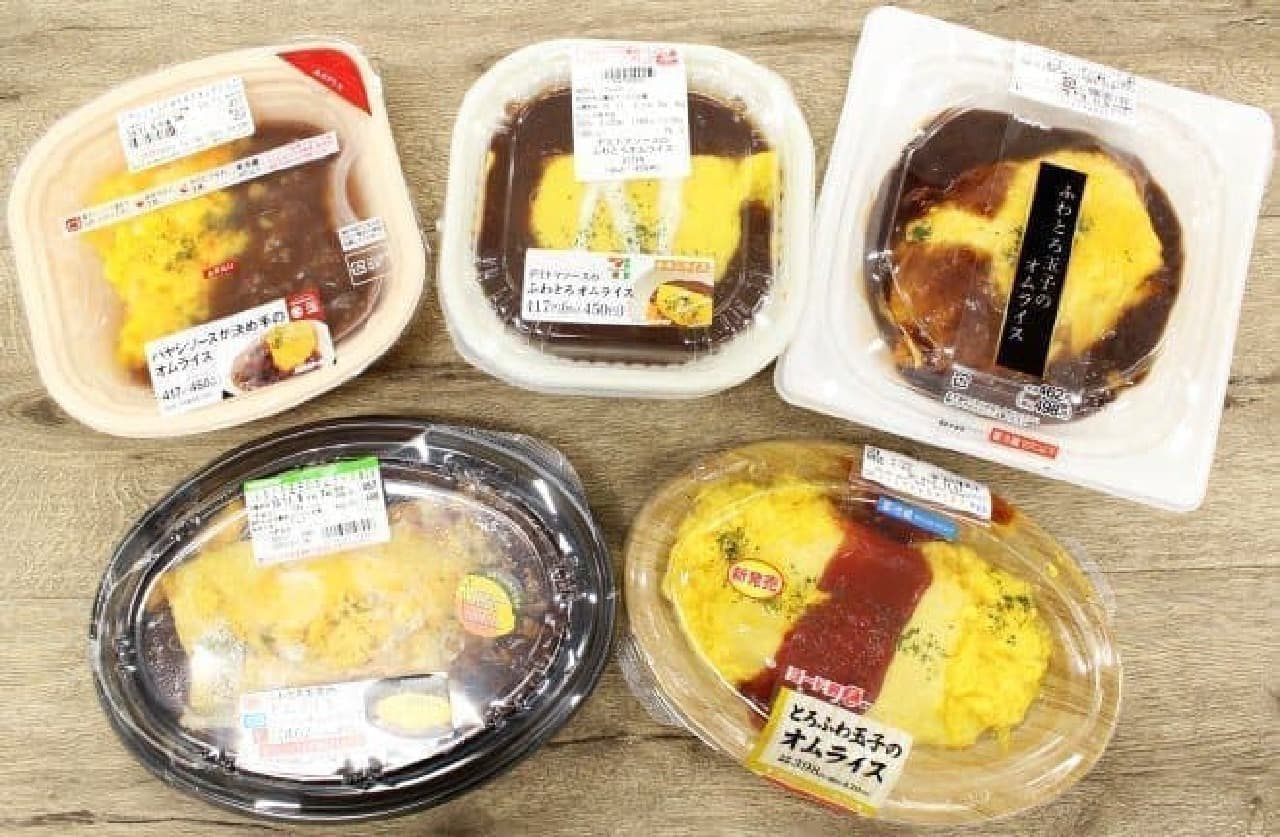 Omelet rice from 5 convenience stores gathered together!