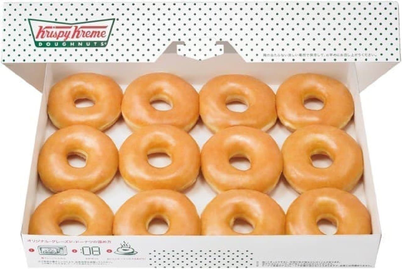 If it is a single item, you can buy an original glazed item for 160 yen for about 66 yen per item!