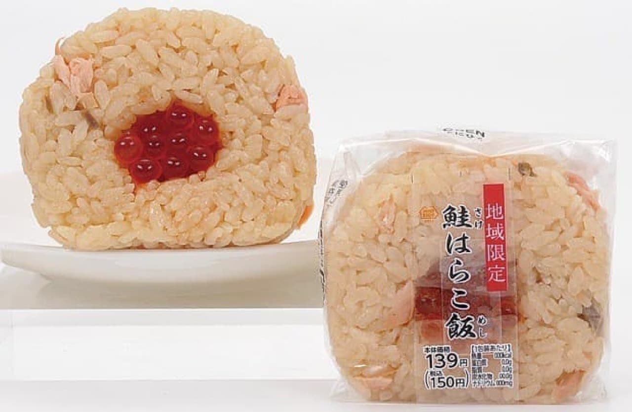 What a luxurious local rice ball!