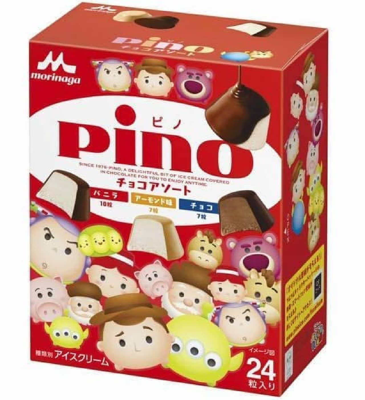 The classic chocolate sort has also been changed to a Tsum Tsum design!