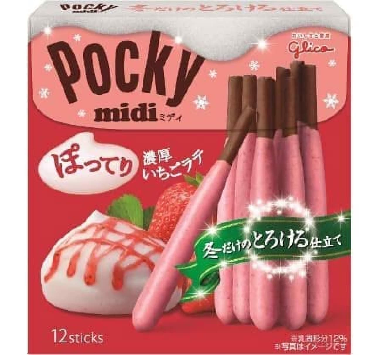 A new flavor for "Pocky Midi" with plenty of chocolate!
