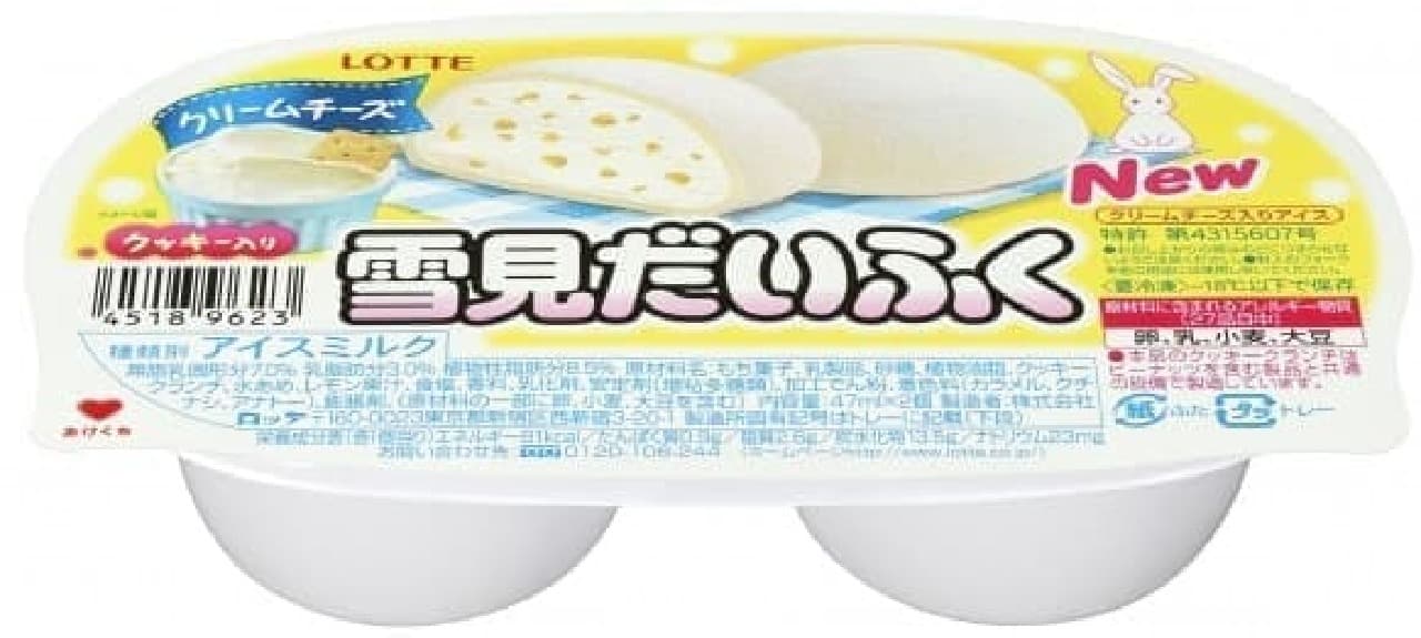 "Cream cheese" is now available at Yukimi Daifuku!