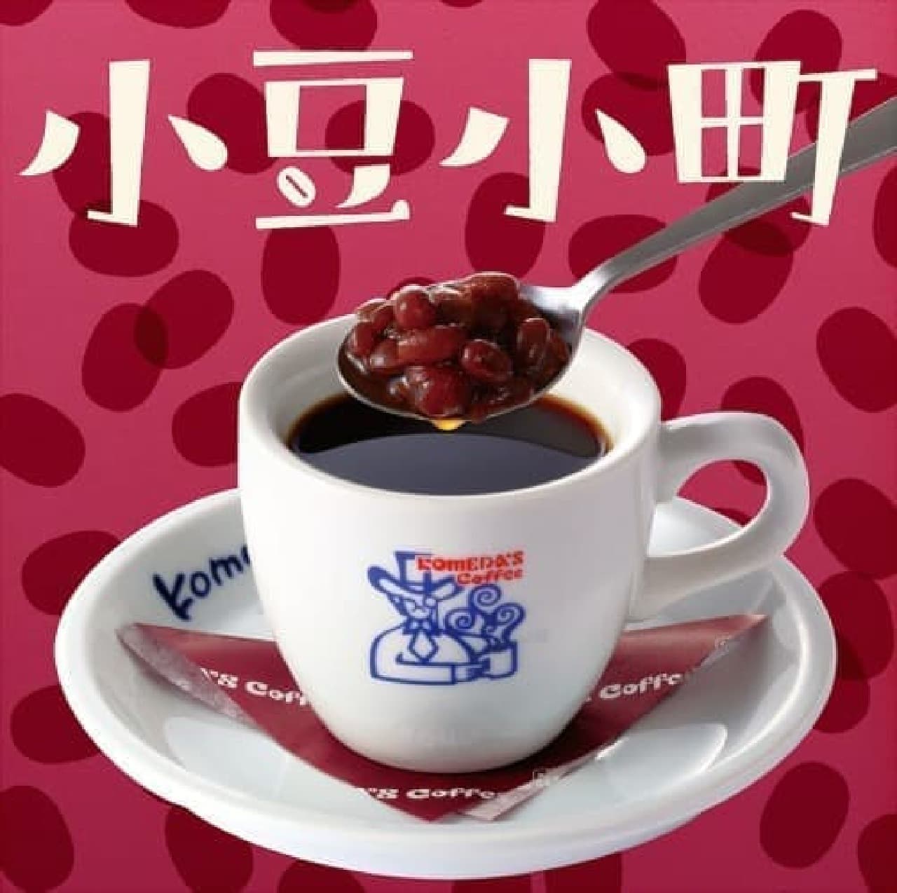 "Azuki Komachi" at Komeda Coffee Shop!