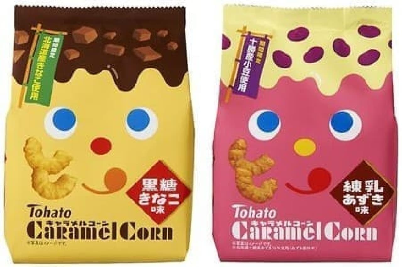 Japanese flavored caramel corn!