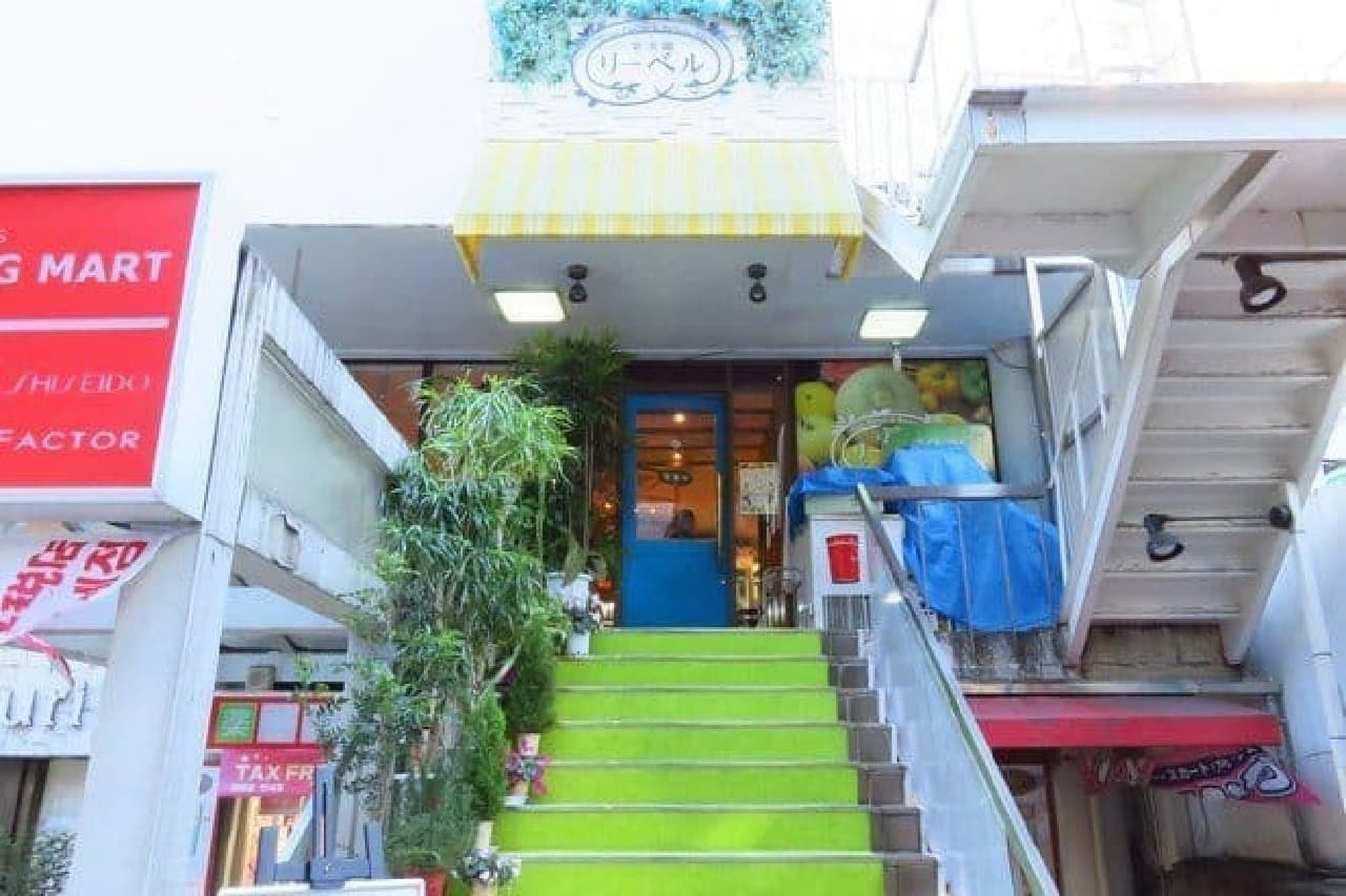 The entrance is on the second floor up the stairs
