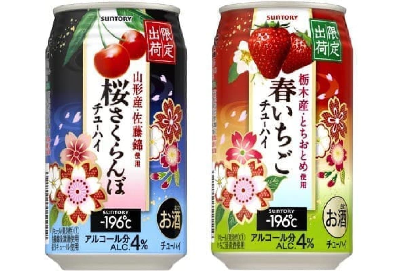 The design of the can is also based on the image of spring!