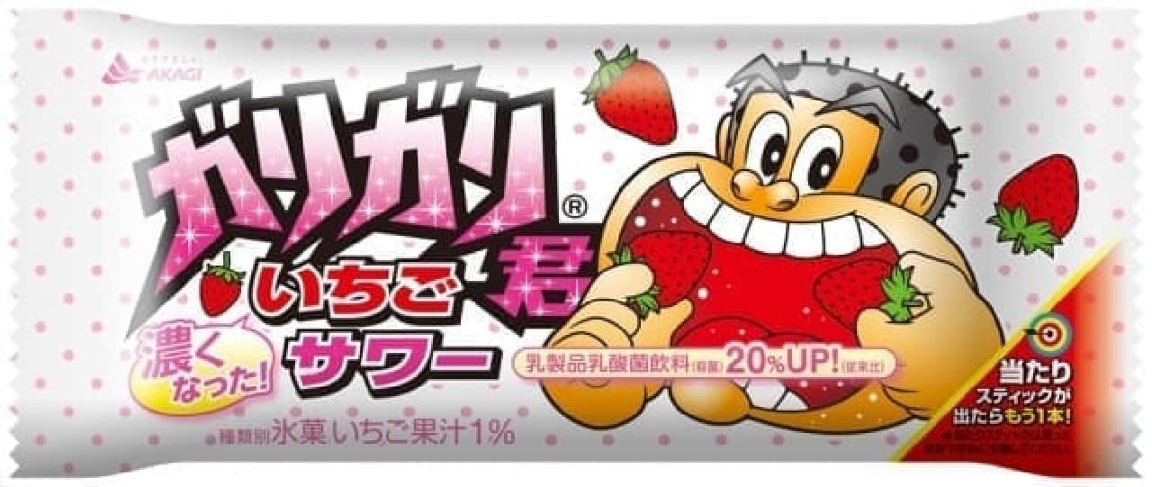 "Gari-gari-kun strawberry sour"